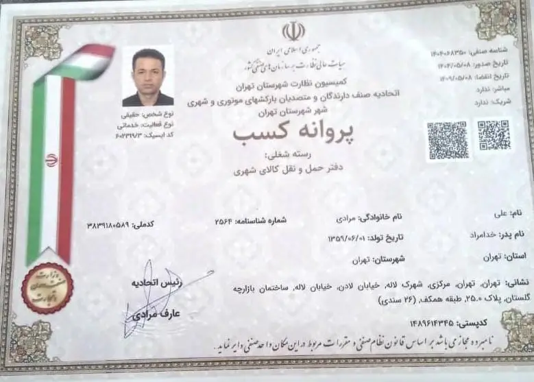 جواز حکیم بار